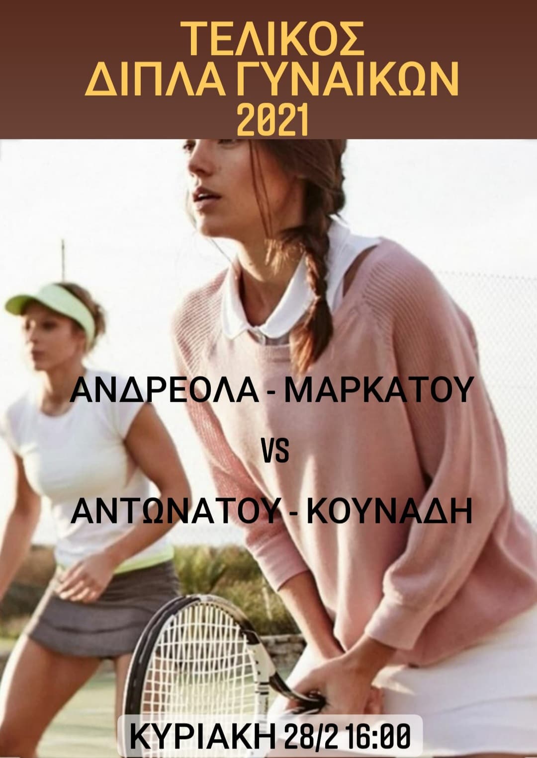 ΚΟΡΙΤΣΙΑΑΑΑΑ